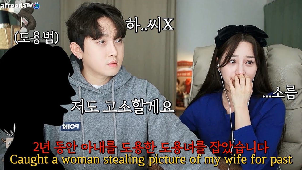 sub)2년동안 아내를 도용한 소름돋는 도용녀를 잡았습니다...🛑ㅣCaught a woman stealing picture of my wife for past 2 years