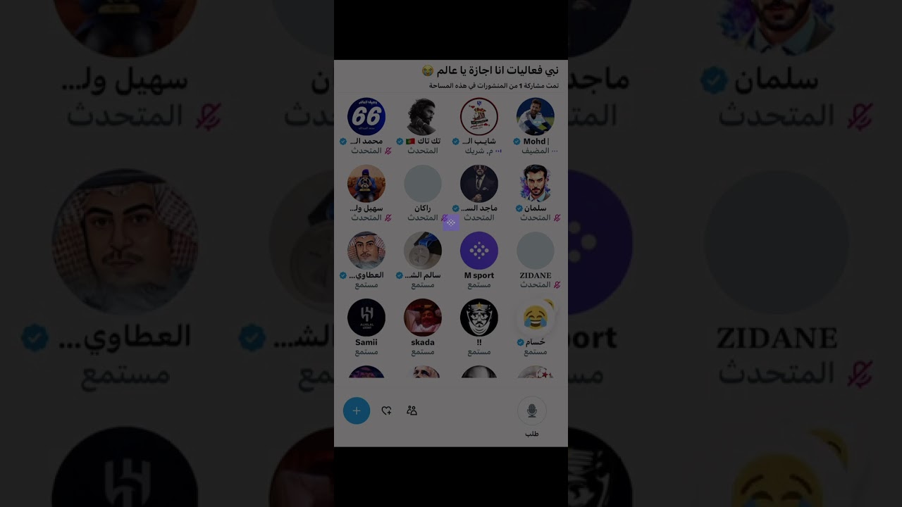 مساحة محمد بيريرا: نقاشات ميول الجزء الثاني