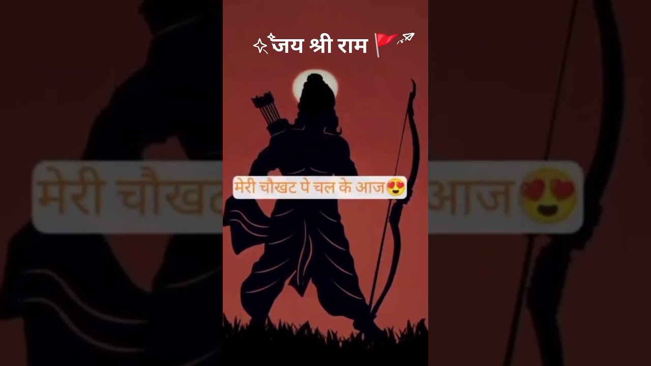 #jaishreeram