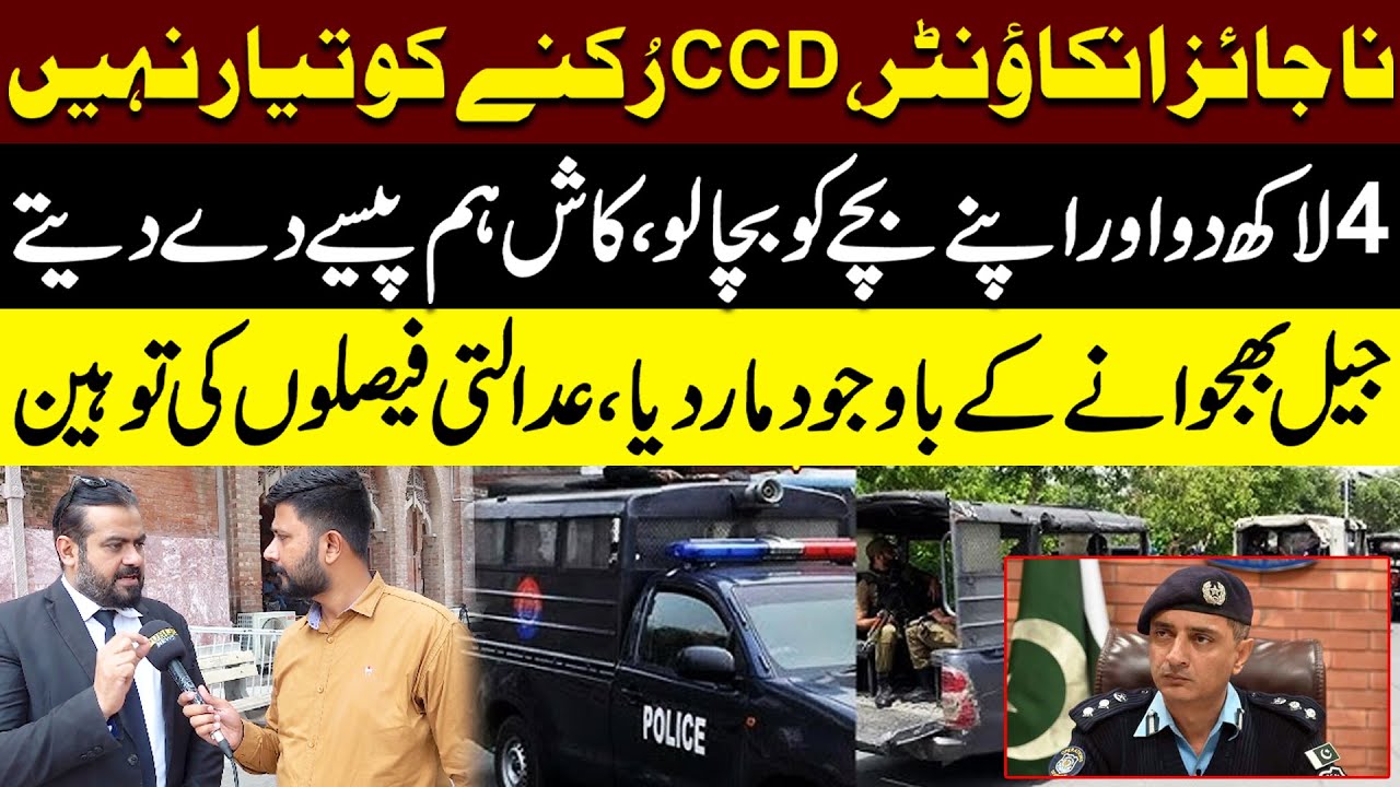 Fake Encounter Exposed! | CCD Out of Control | We Should’ve Paid 4 Lakh to Save Our Son