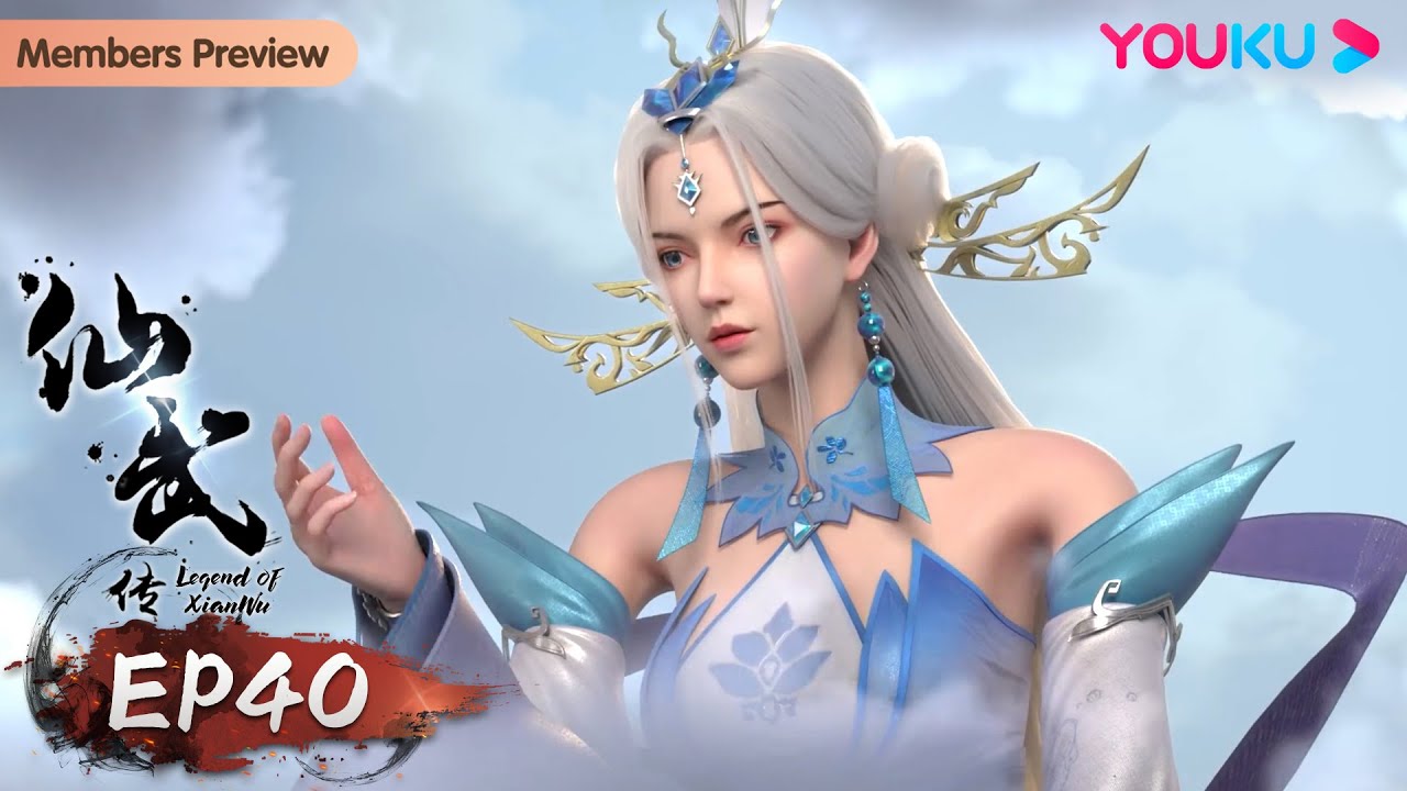 MULTISUB【仙武传 Legend of Xianwu】EP40 | 玄灵之体 实力大显 | 超燃玄幻国漫 | 优酷动漫 YOUKU ANIMATION