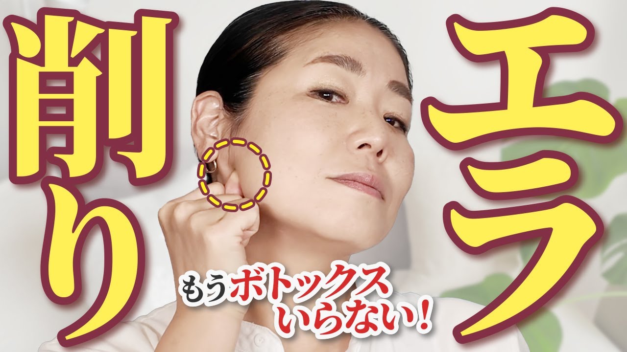 【意外なここ！？】たった3ステップで顔がスッキリする方法！