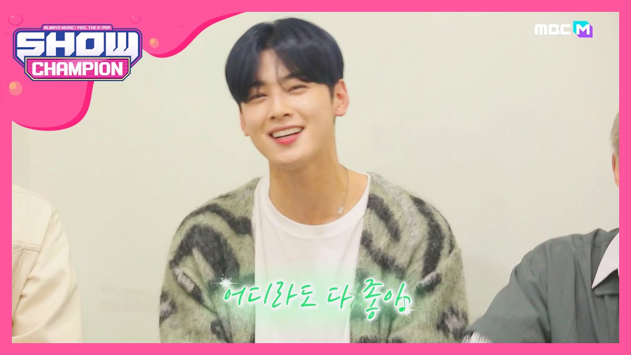 [Show Champion] [음.소.거♪] 아스트로 '전곡 미리듣기' 플레이어! l EP.352