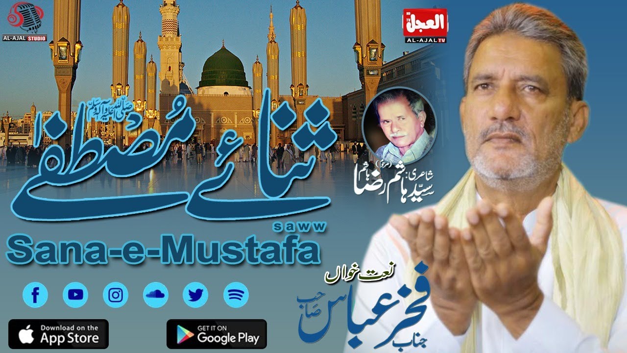 #Naat