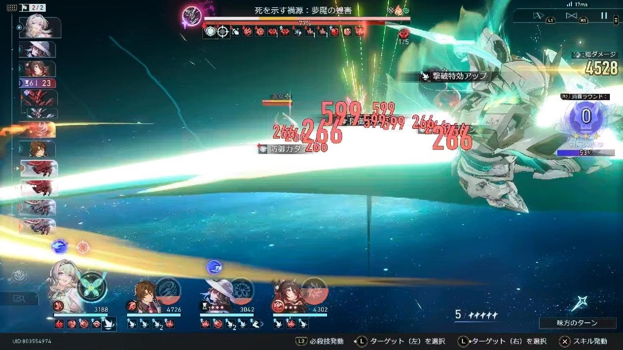 崩壊：スターレイル異相　1,2,3,とキング