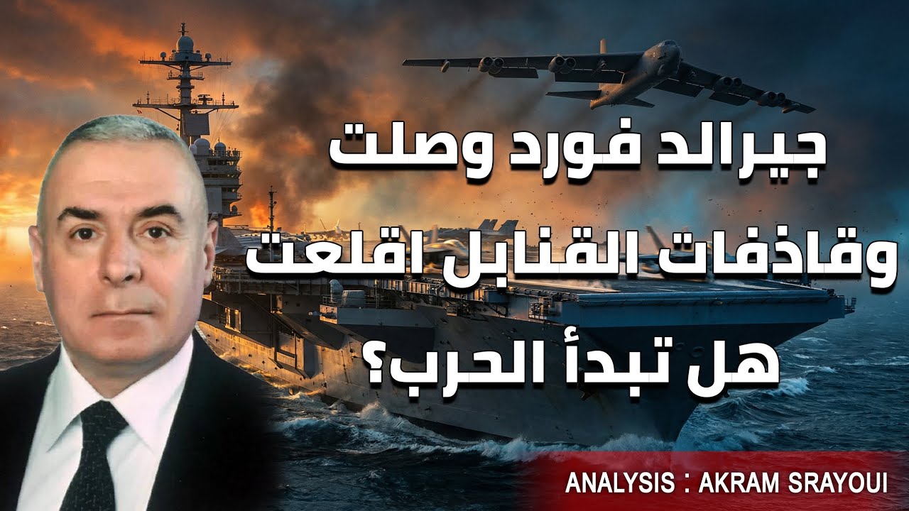 الاستعدادات اكتملت! زلزال سيهز العالم ومئات السفن ستغرق في البحر!