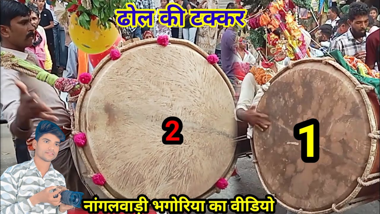 नांगलवाड़ी भगोरिया का वीडियो देखिए दोस्तों ढोल का वीडियो Surmal Brahmne 