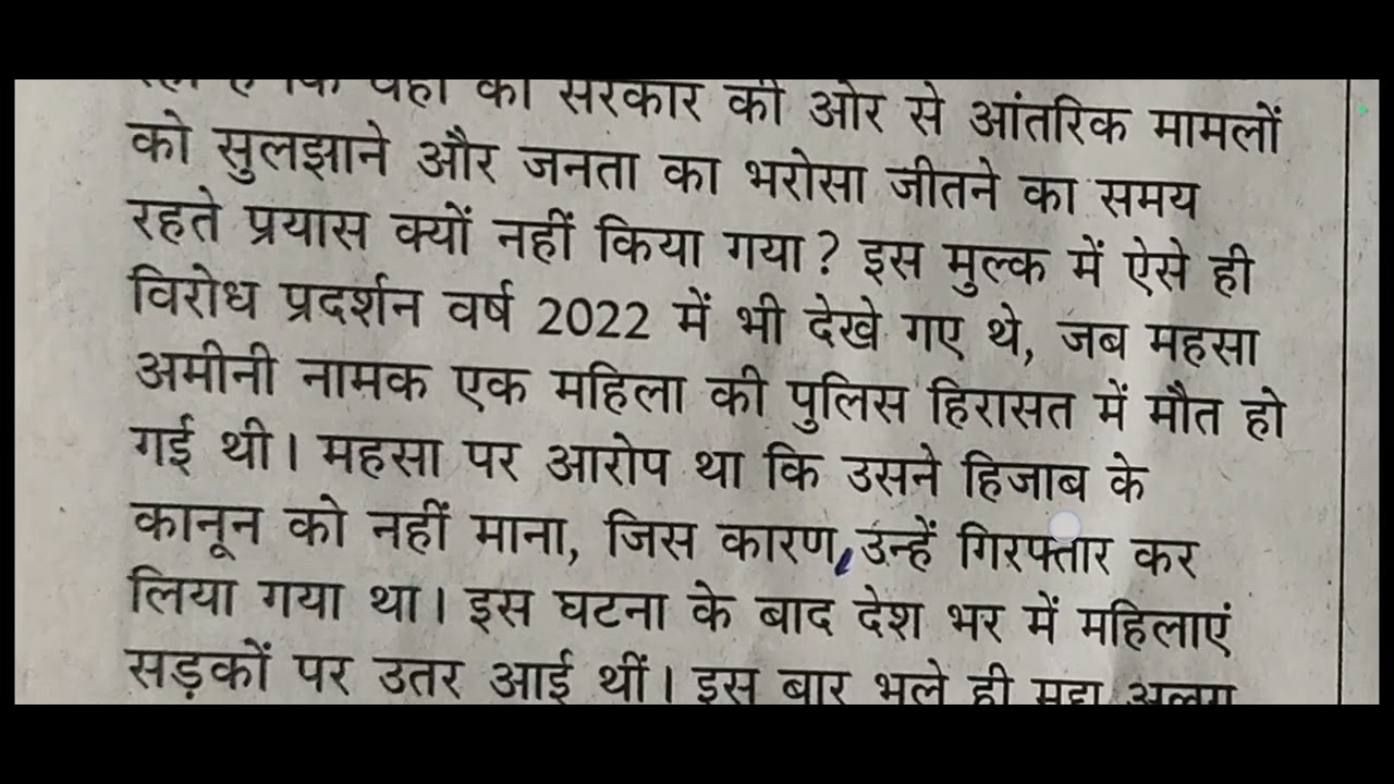85 शब्द प्रति मिनट 