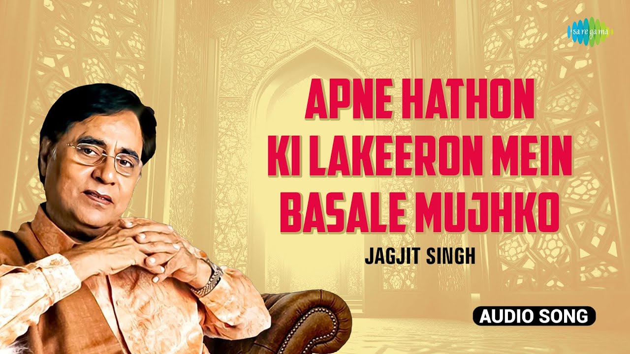 Jagjit Singh | Apne Hathon Ki Lakeeron Mein Basale Mujhko | Superhit Ghazals | Hindi Ghazal