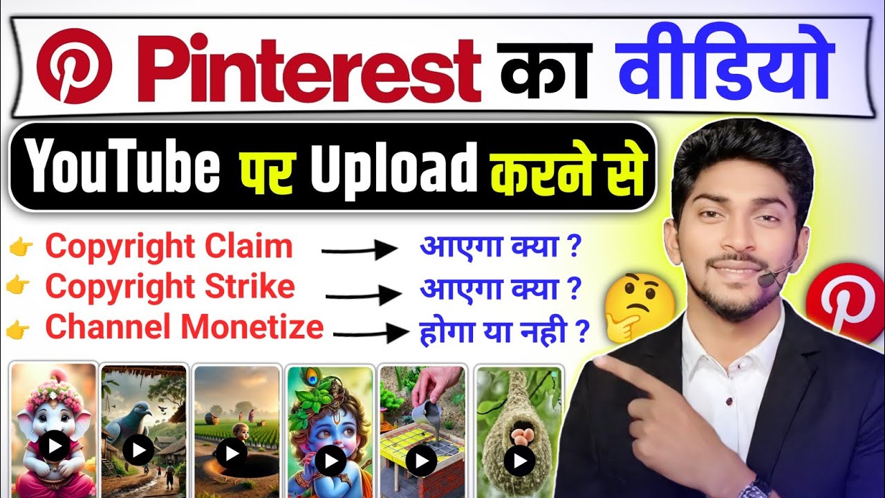 Keya Pinterest Video Per Copyright Claim Aata Hai | pinterest video copyright free 