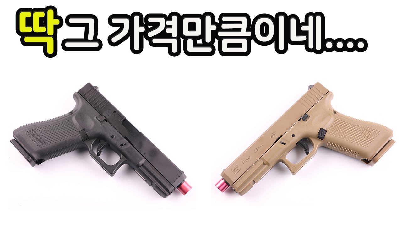 싸고 좋은건 없었다 (E&C G17 GEN5)
