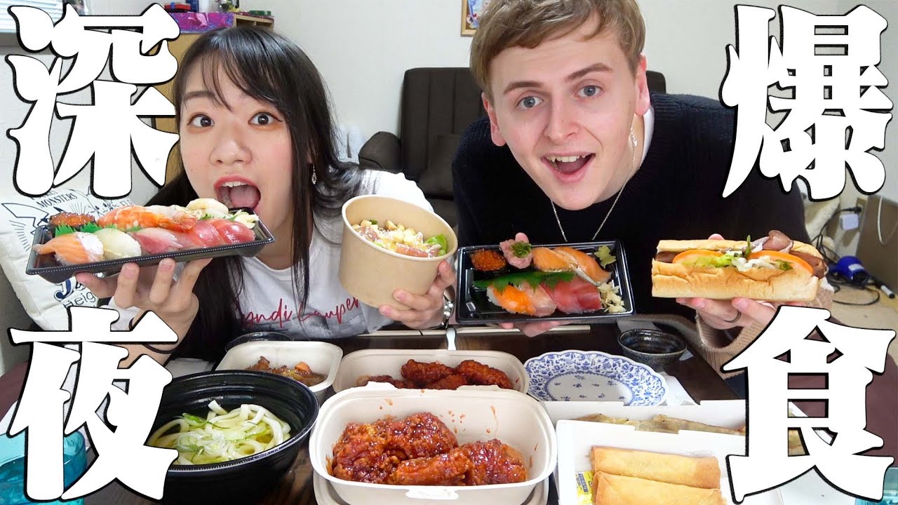 遠距離時代の話をしながら爆食いします【国際カップル】