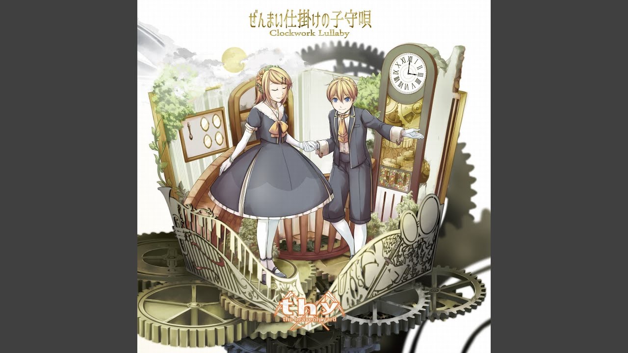 ソング　オブ　サードピリオド (feat. 初音ミク & 鏡音リン & 鏡音レン &...