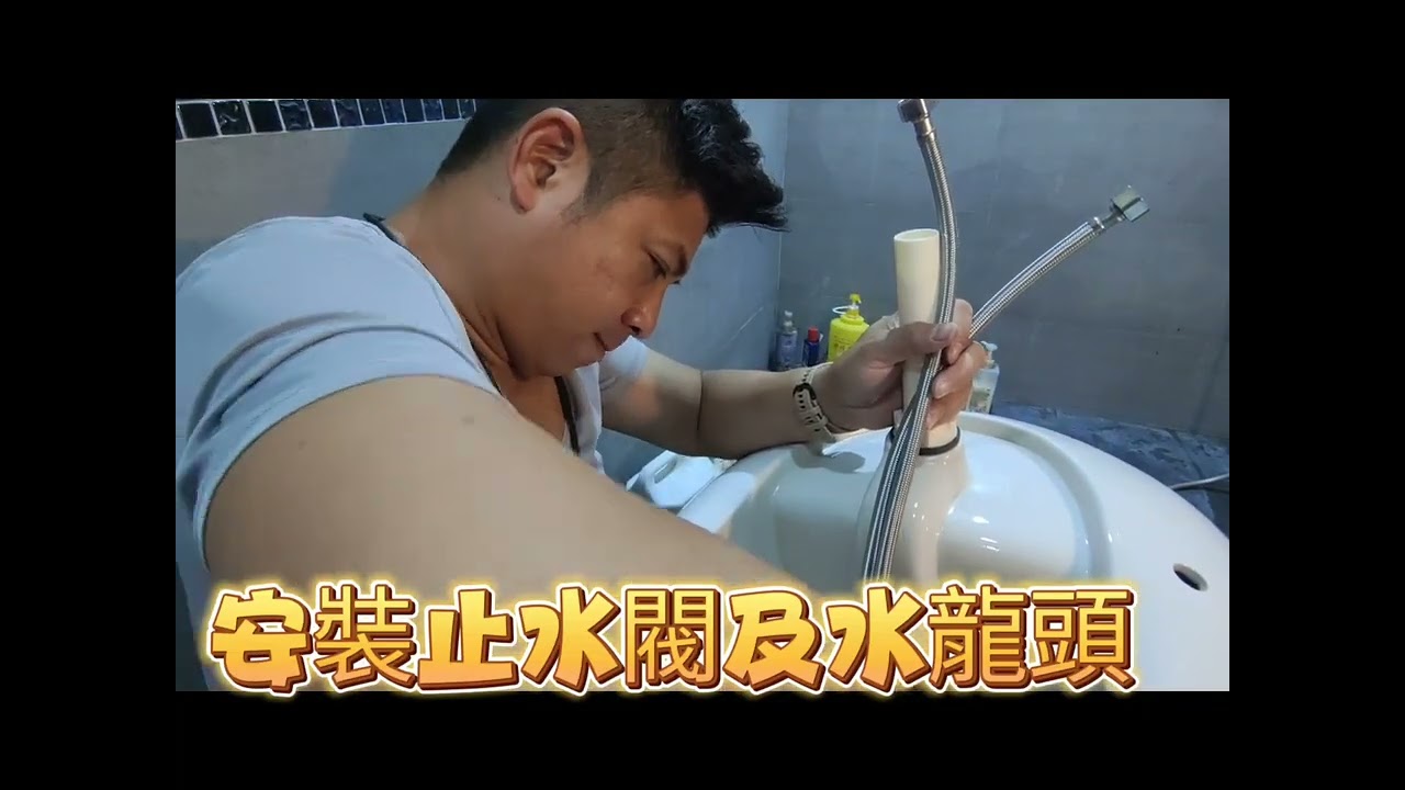 解鎖新成就 自己DIY臉盆 臉盆1290元（原來沒有附新的水龍頭及其他配件）