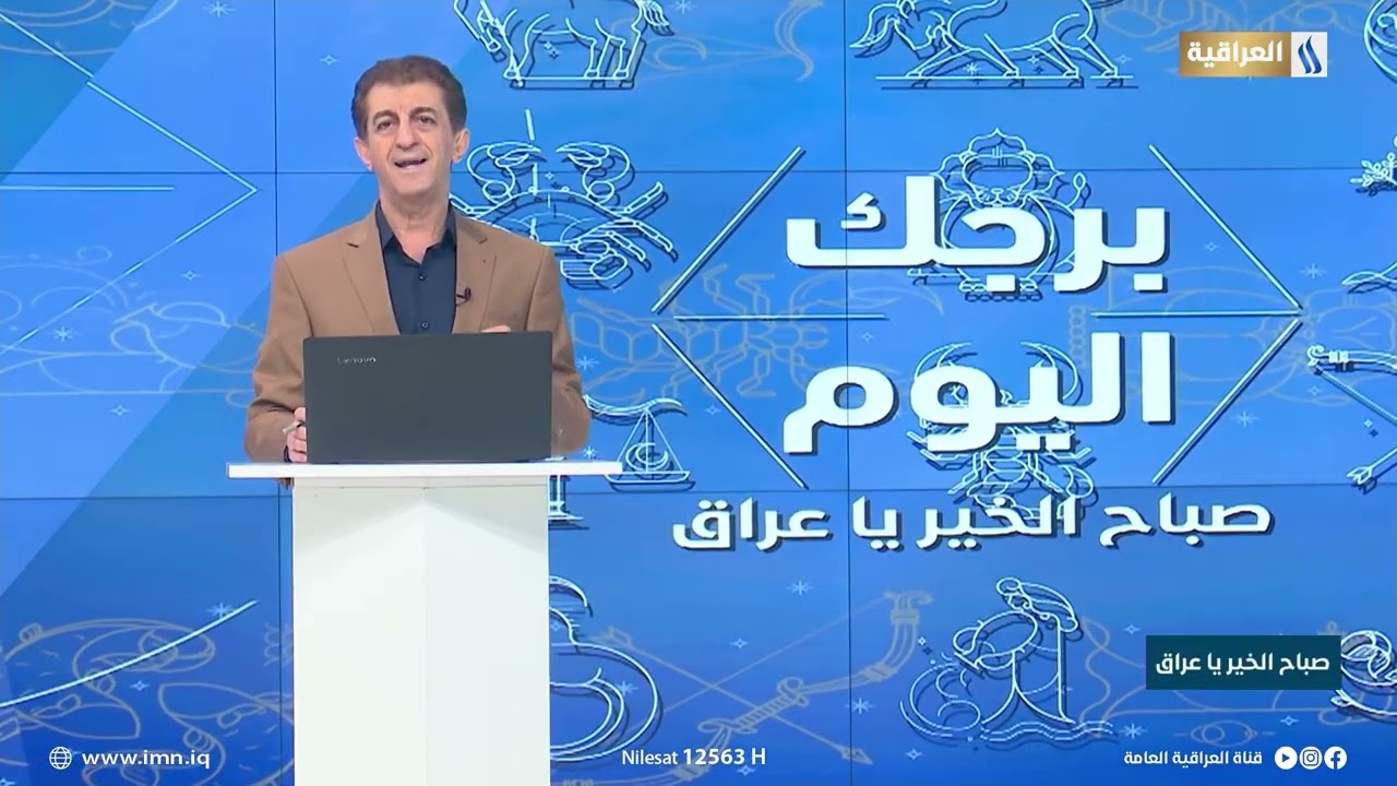 توقعات الأبراج مع علي البكري