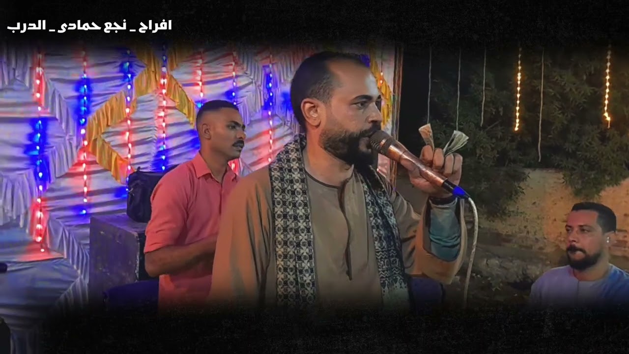 افراح نجع حمادي الدرب فرحه يوسف شعبان فرحه الغلبان كسبان الفنان قانون عارف ❤️
