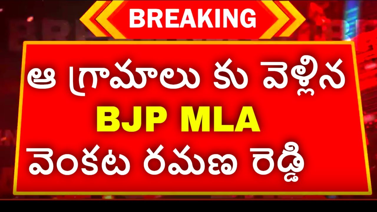 #bjpmlas పంటలు బాగా పండి ప్రజలు అందరూ ఆరోగ్యంగా ఉండేలా చూడాలని ఆ అమ్మవారిని కోరుకున్నట్టు తెలిపారు