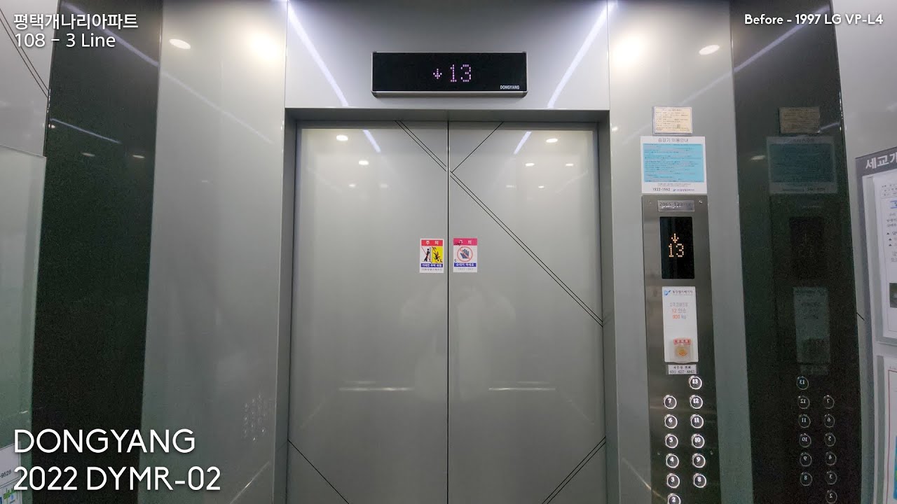 [2022 DYMR-02/108 - 3 Line] 경기도 평택시 세교동 평택개나리아파트 동양엘리베이터