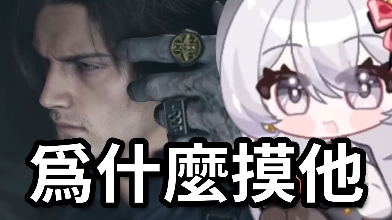 我只是想嚇嚇他而已｜ReLive_灰妲 DaDa #Vtuber精華