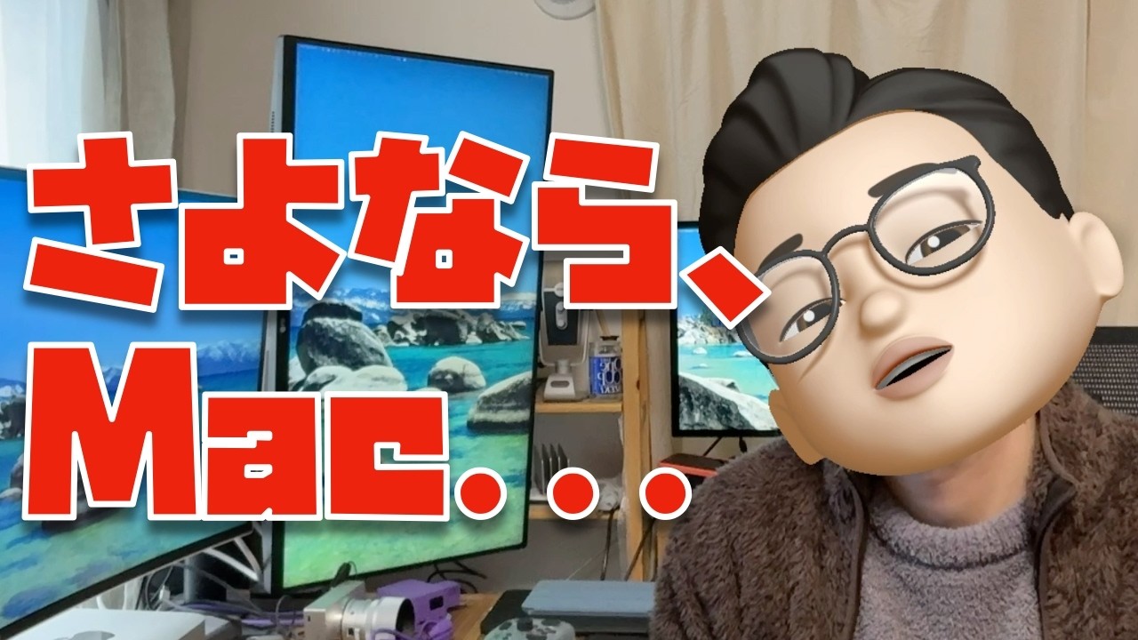 Macが逝きました...
