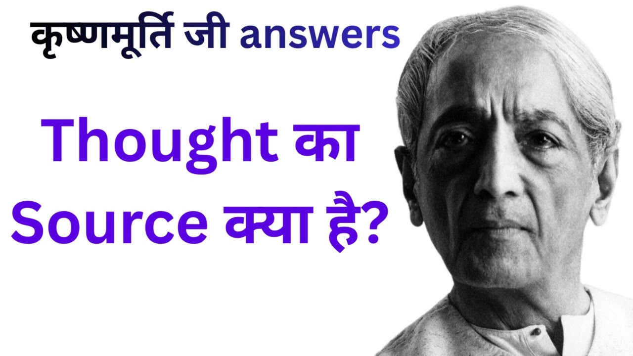 Source of Thought & Sacred Mind | J. Krishnamurti Hindi
