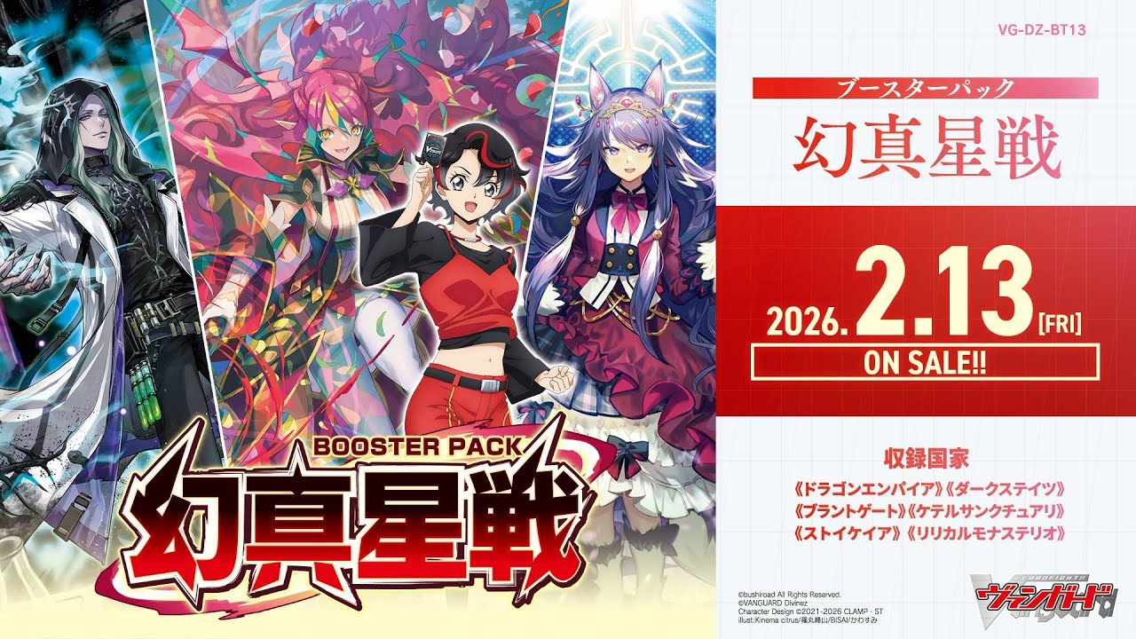 [ヴァンガード]幻真星戦3BOX開封