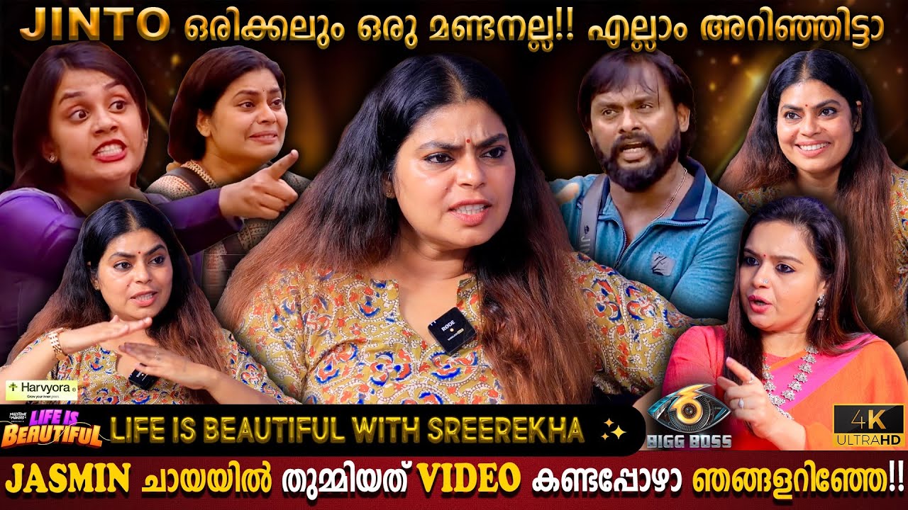 Best Gamer Is Jinto ? | Sreerekha Life Is Beautiful | Jasmin's Hygiene | Bigg Boss |Milestone Makers