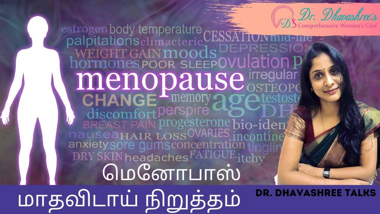 🆕மாதவிடாய் நிறுத்தம் |  மெனோபாஸ் | menopause | Dr. Dhavashree | Must Watch | Perimenopause