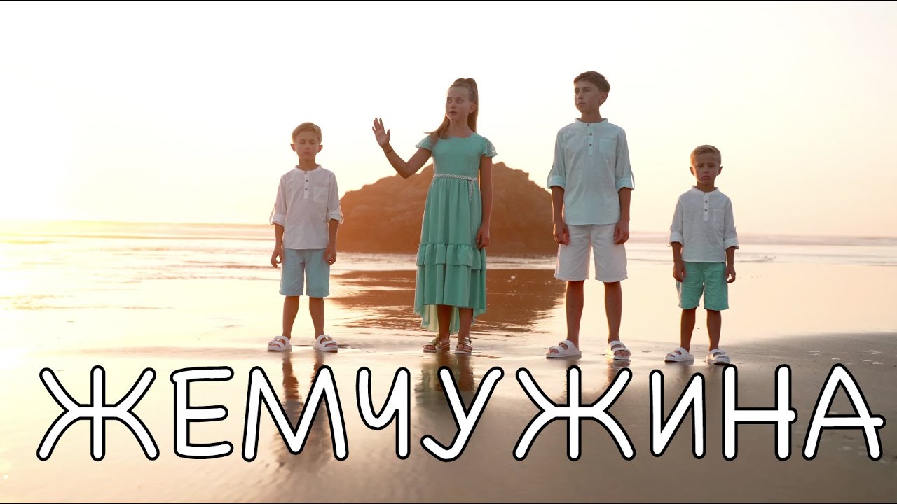 НЕБЕСНАЯ ЖЕМЧУЖИНА – Мишель и Матфей Кошельные | автор Alla Chepikova