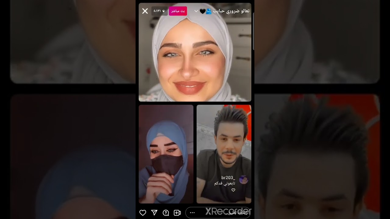 بث مباشر دك غزل ❤ حسام المحبوب وهاجر احمد ورنا جواد 🙈
