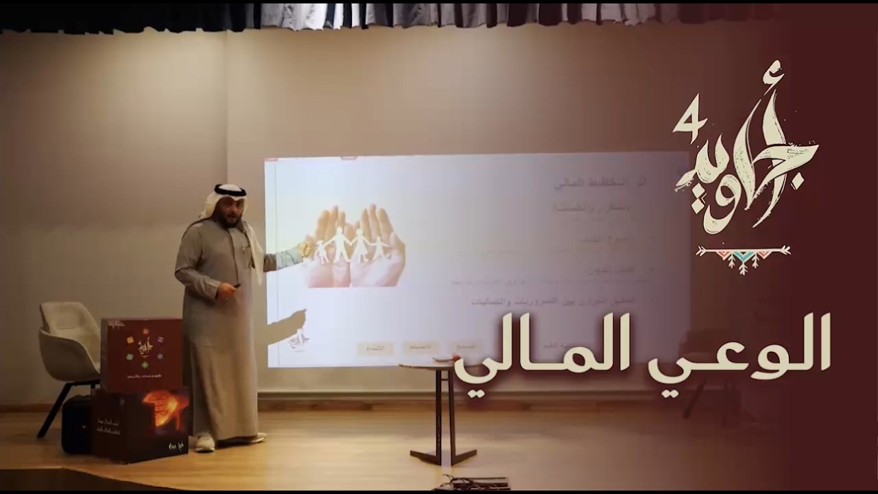 الوعي المالي | مسار الاستثمار
