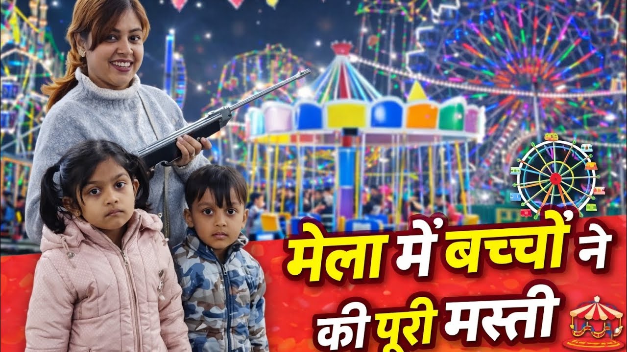 😍 Mela Vlog | Bachon ne ki Full Masti aur Jhule Enjoy kiye #video 