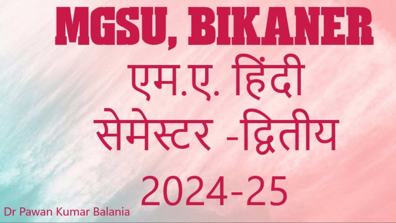 MGSU, Bikaner // M.A. Hindi // Semester- 2 // 2024-25// Dr Pawan Kumar Balania // हिंदी मार्गदर्शन !