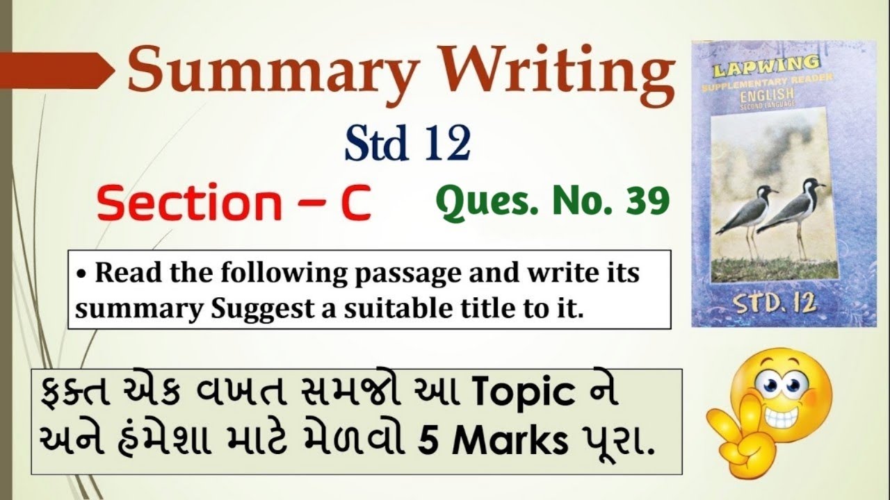 Summary Writing English Grammar Std 12 | Read the following passage and write its summary Sec-C Q-39