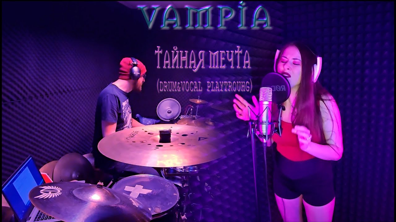 Vampia - Тайная мечта (drum&vocal playtrough) #drumplaytroug #vocals #drummer #metal #rock