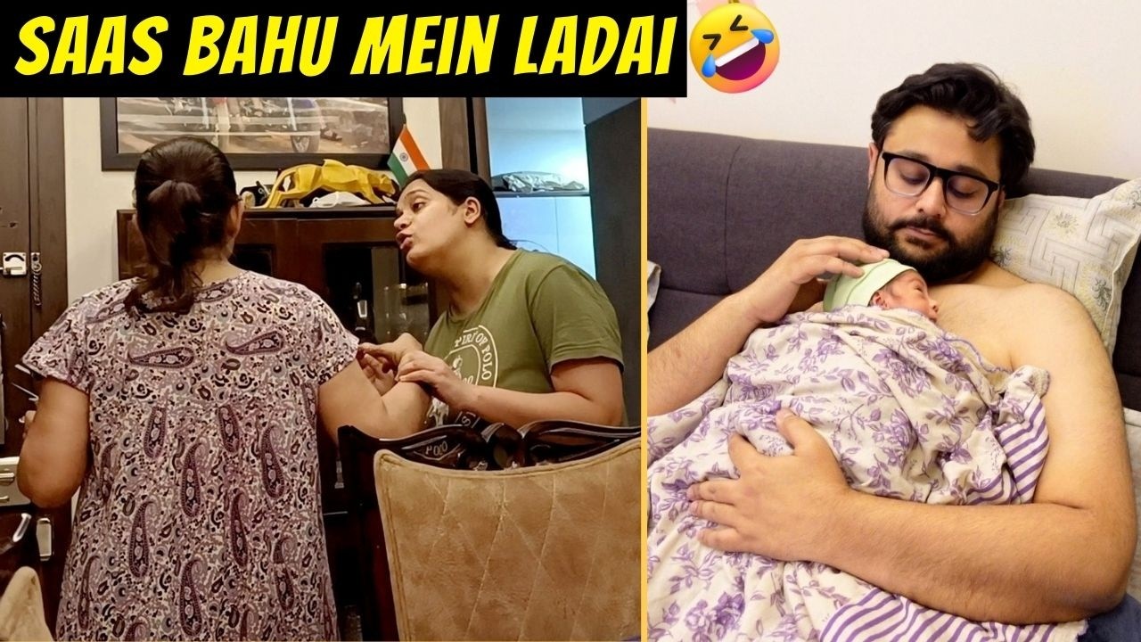 BABY'S FIRST DAY AT HOME AUR SAAS BAHU MEIN HO GAYI LADAI