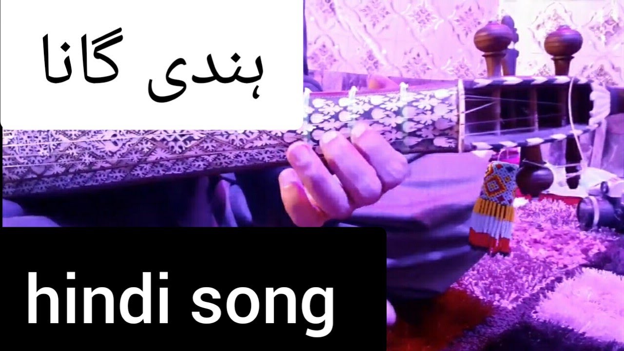 Lesson#32: Hindi song for learning on rabab