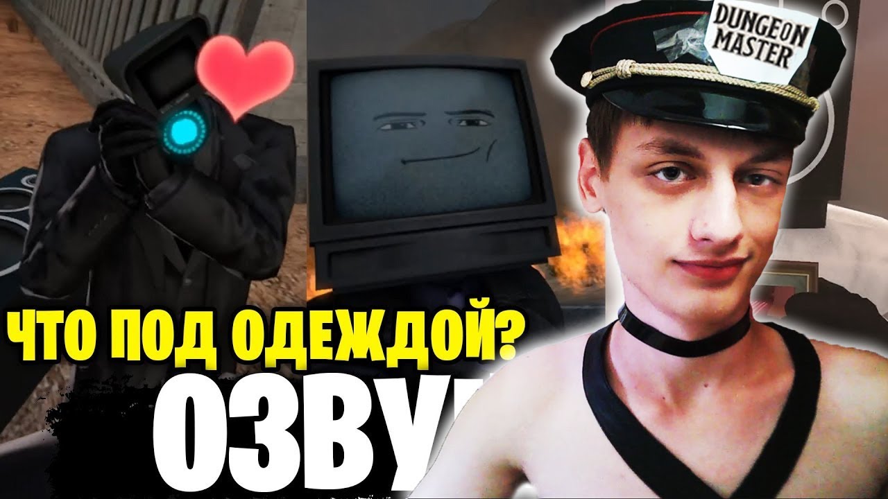 ЧТО ПОД ОДЕЖДОЙ! - Skibidi Toilet - Реакция на NEMI - (Rate My Back To War Fit - Озвучка SPIDARRUND)