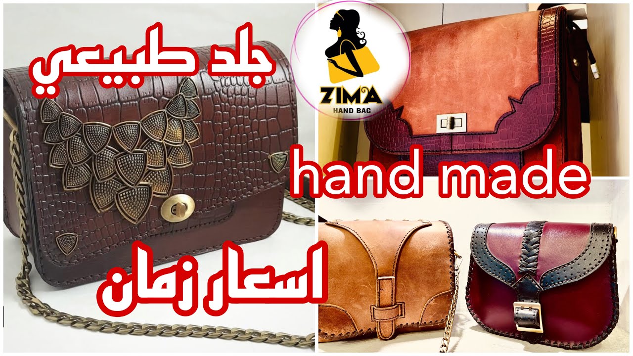 لو عايزه شنط جلد طبيعي بأسعار زمان 👌 المحل دا اكتشاف