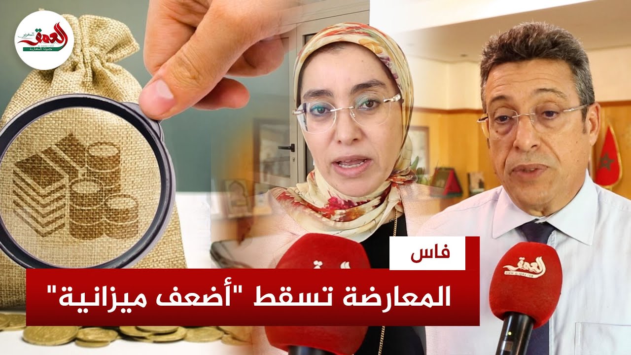 المعارضة تسقط 