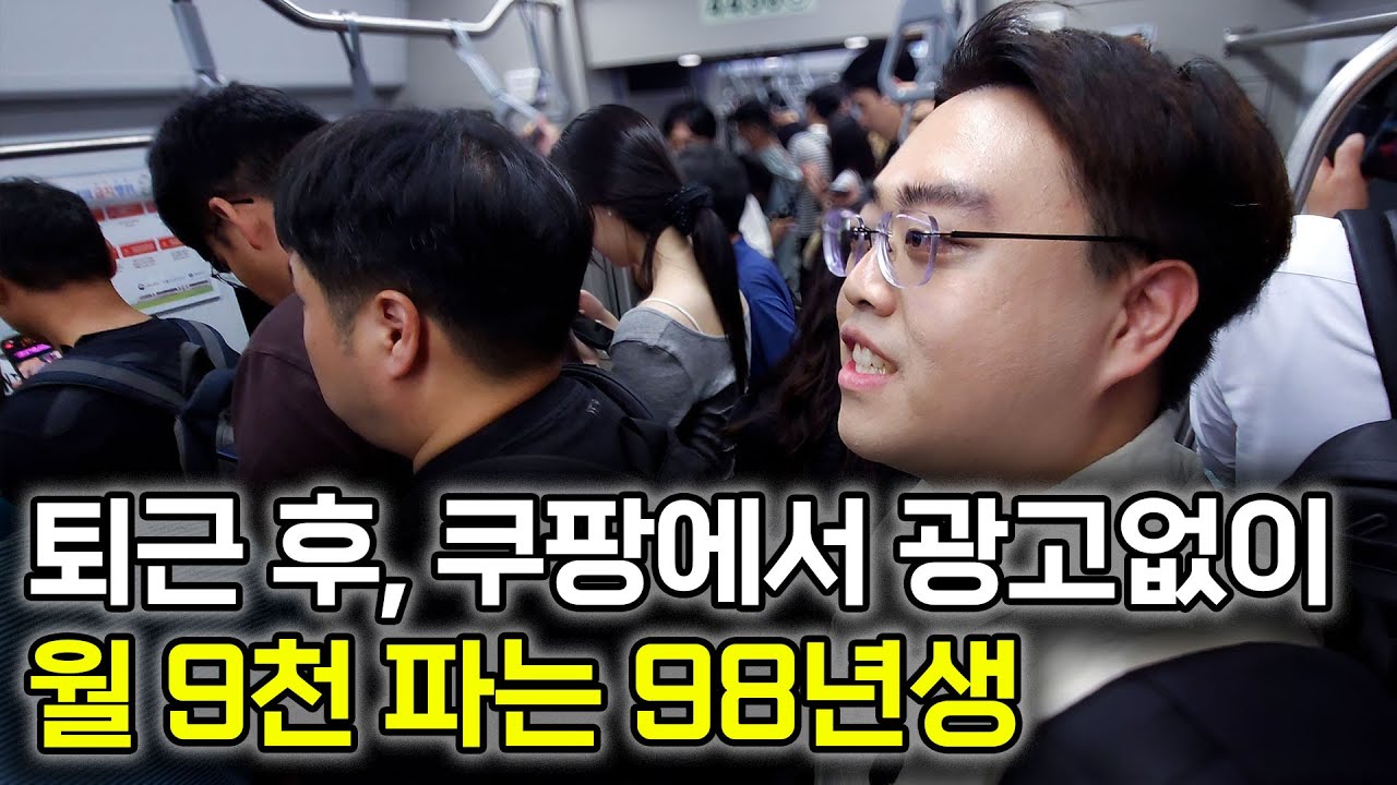 진짜 광고 1도 안 하고 오직 자연유입만으로 사장님 월급 뛰어넘은 98년생 직장인 @정보력이튼튼한다크맨