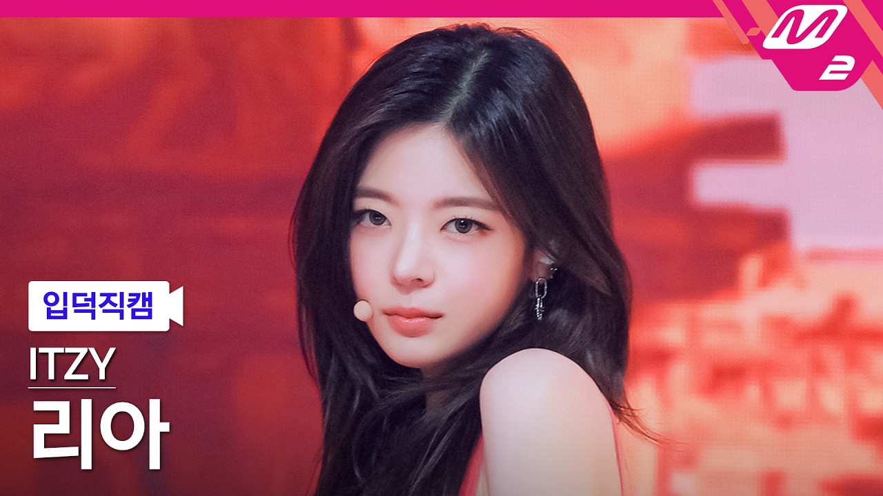 [입덕직캠] 있지 리아 직캠 4K 'THAT'S A NO NO' (ITZY LIA FanCam) | @MCOUNTDOWN_2026.3.19