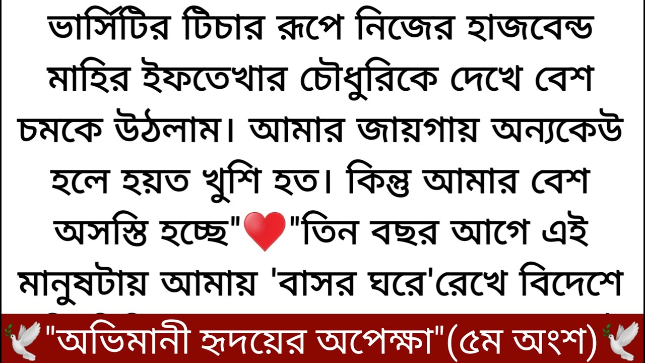এই দ্বিতীয় বিয়েটা যেন আইরার জীবনে নতুন একটা অধ্যায়ের শুরু,♥️