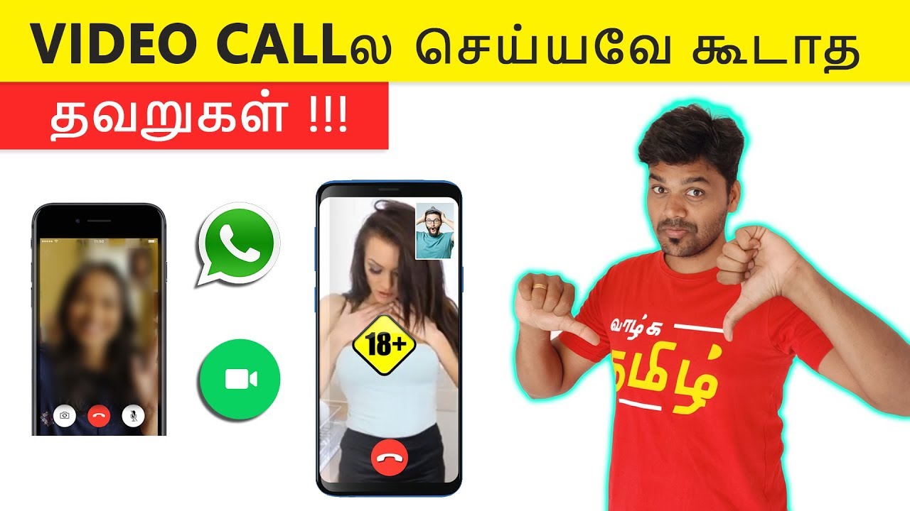 🔥  Video Call Mistakes - நீங்க செய்யும் தவறு ?