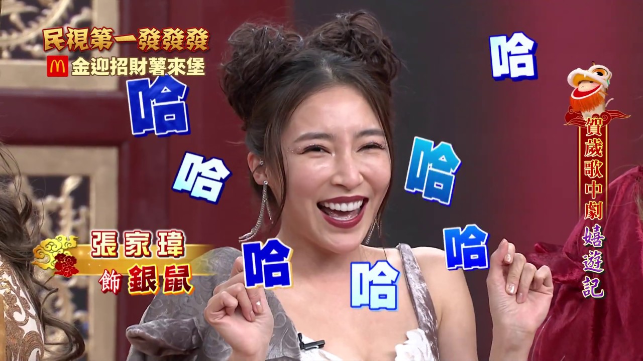 【民視第一發發發】賀歲歌中劇《嬉遊記》│金迎招財薯來堡 (2020除夕特別節目)-4
