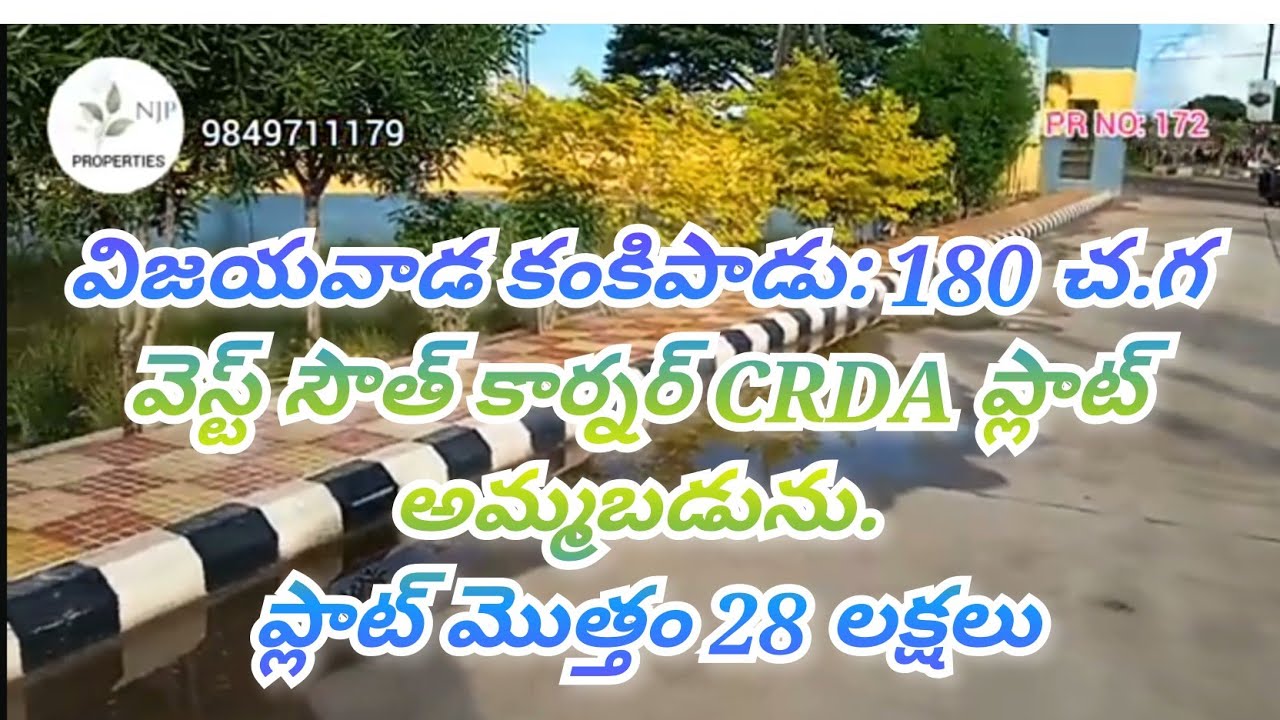 Vijayawada Kankipadu: 180 SQY west South Corner CRDA plot for sale 28 Laks, 9849711179