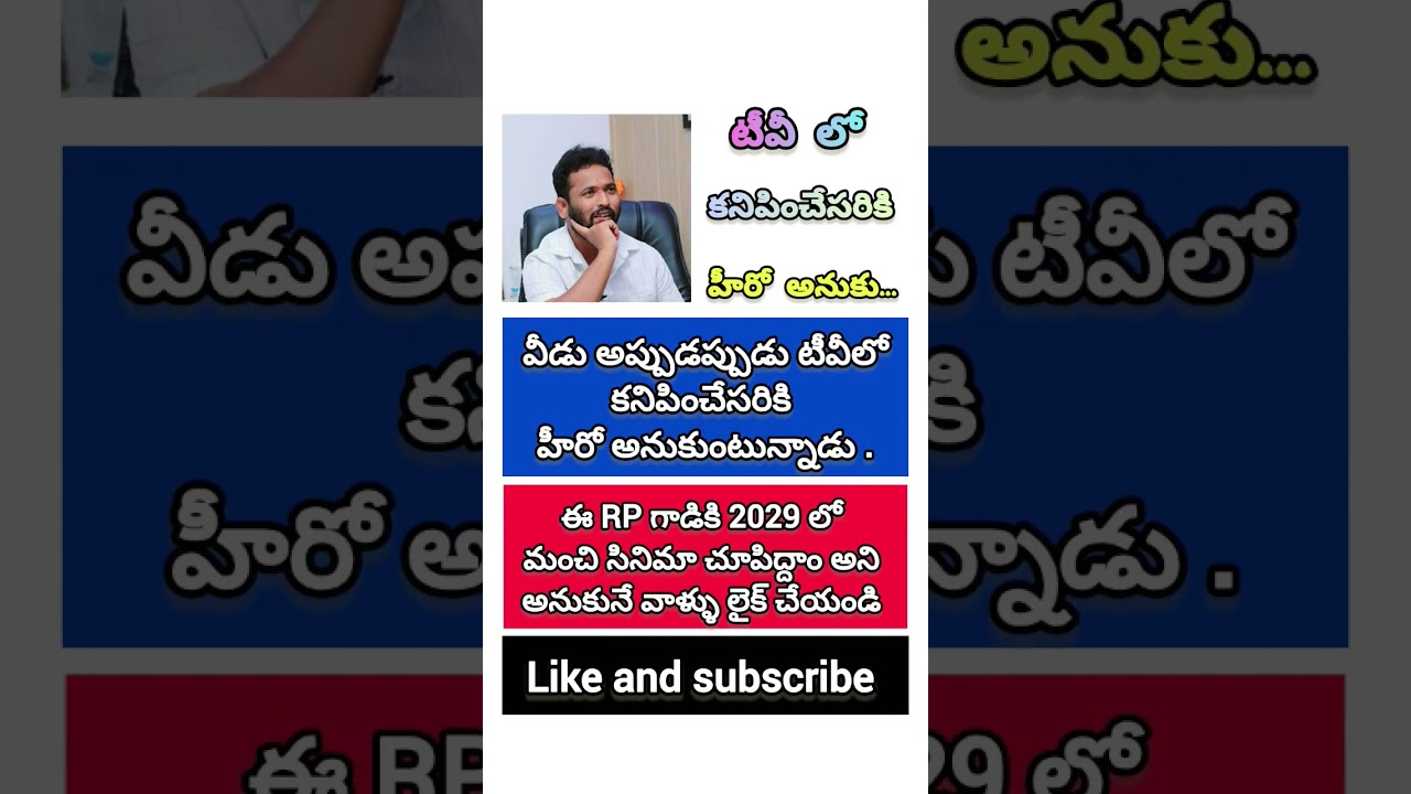 # #ysrcp #jaganannna #funny #trendingshorts #jaganfans #kirrakrp #shortvideo