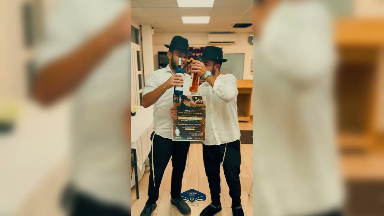 תחילת שנת הלימודים - אהלי חב''ד - תשפ''ו