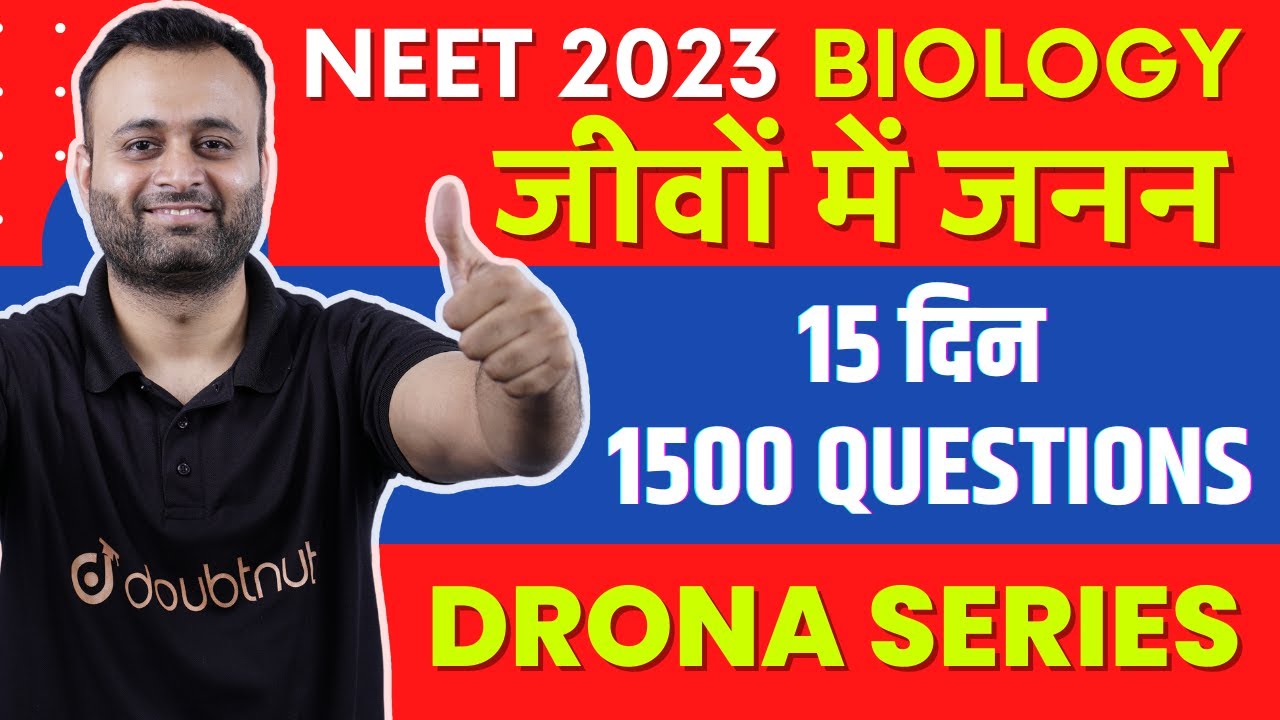 NEET 2023 Biology Most Important Questions | Reproduction in Organisms | जीवों में जनन