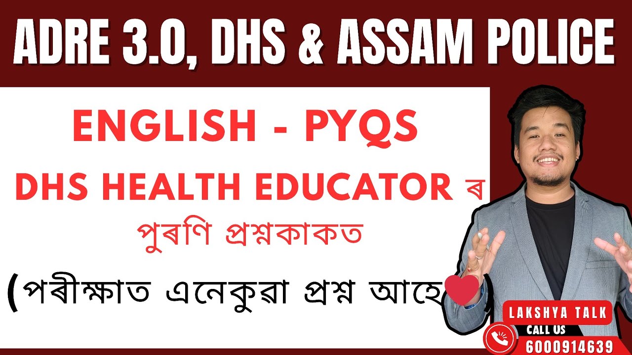 (L-6) DHS Health Educator English PYQs for DHS, ADRE 3.0, Assam Police Exams.